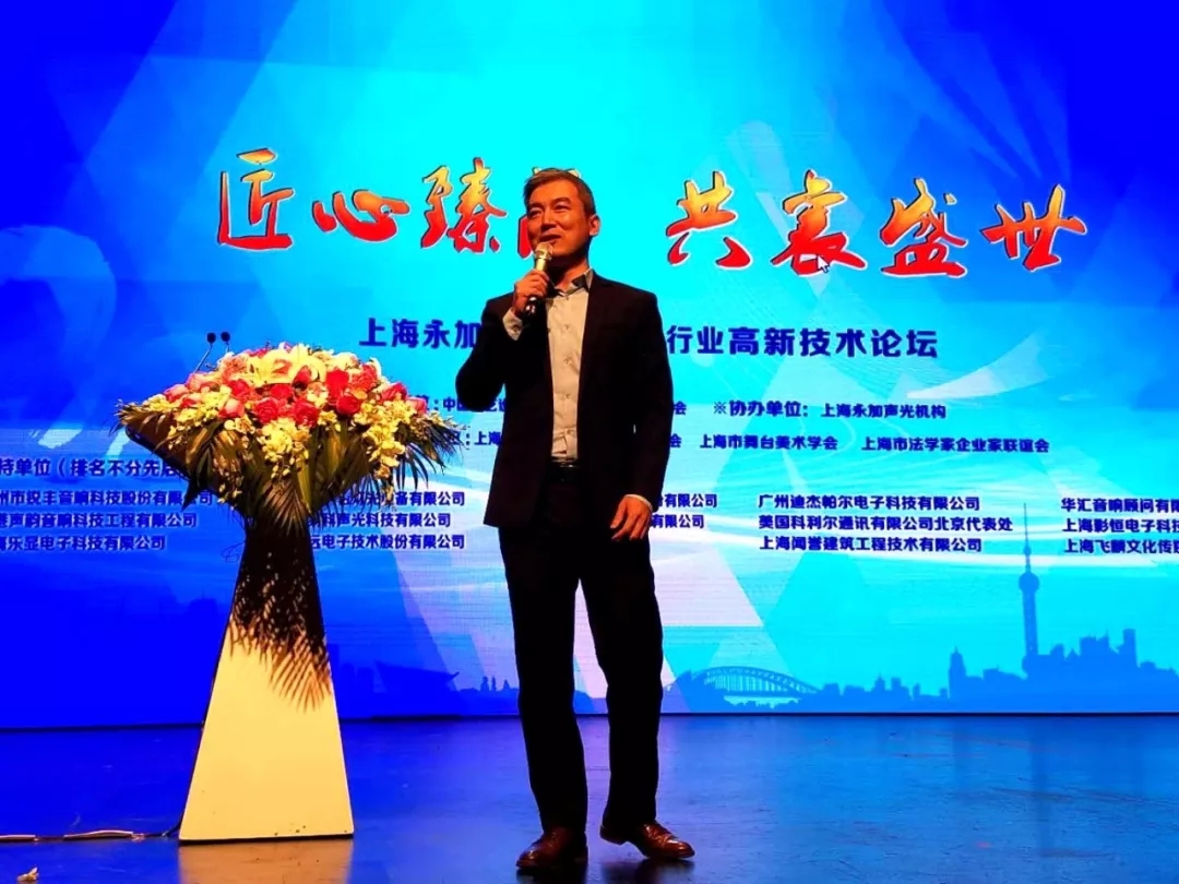 "工匠臻品 共襄盛世"行业高新技术论坛 没在现场的你错过了什么?